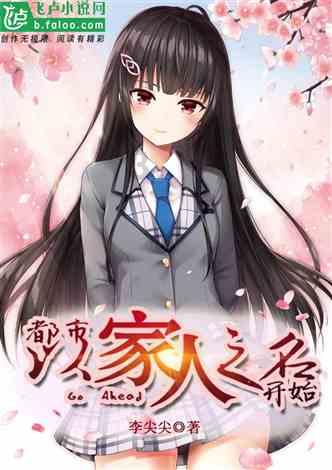 守护僵尸女友
